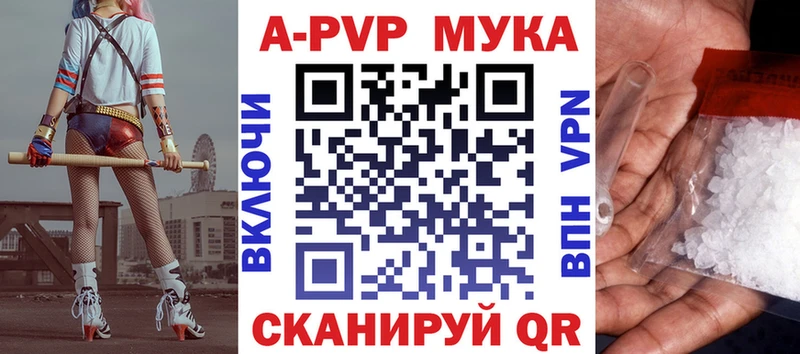Alpha-PVP Соль Рузаевка