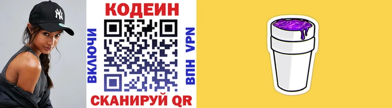 закладка  МЕГА сайт  Кодеин напиток Lean (лин)  Рузаевка 
