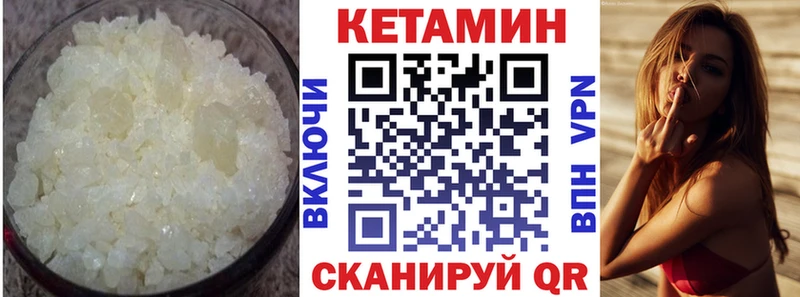 Кетамин VHQ  Рузаевка 