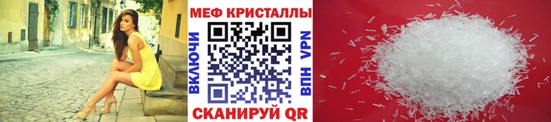 дарнет шоп  Рузаевка  МЯУ-МЯУ 4 MMC 
